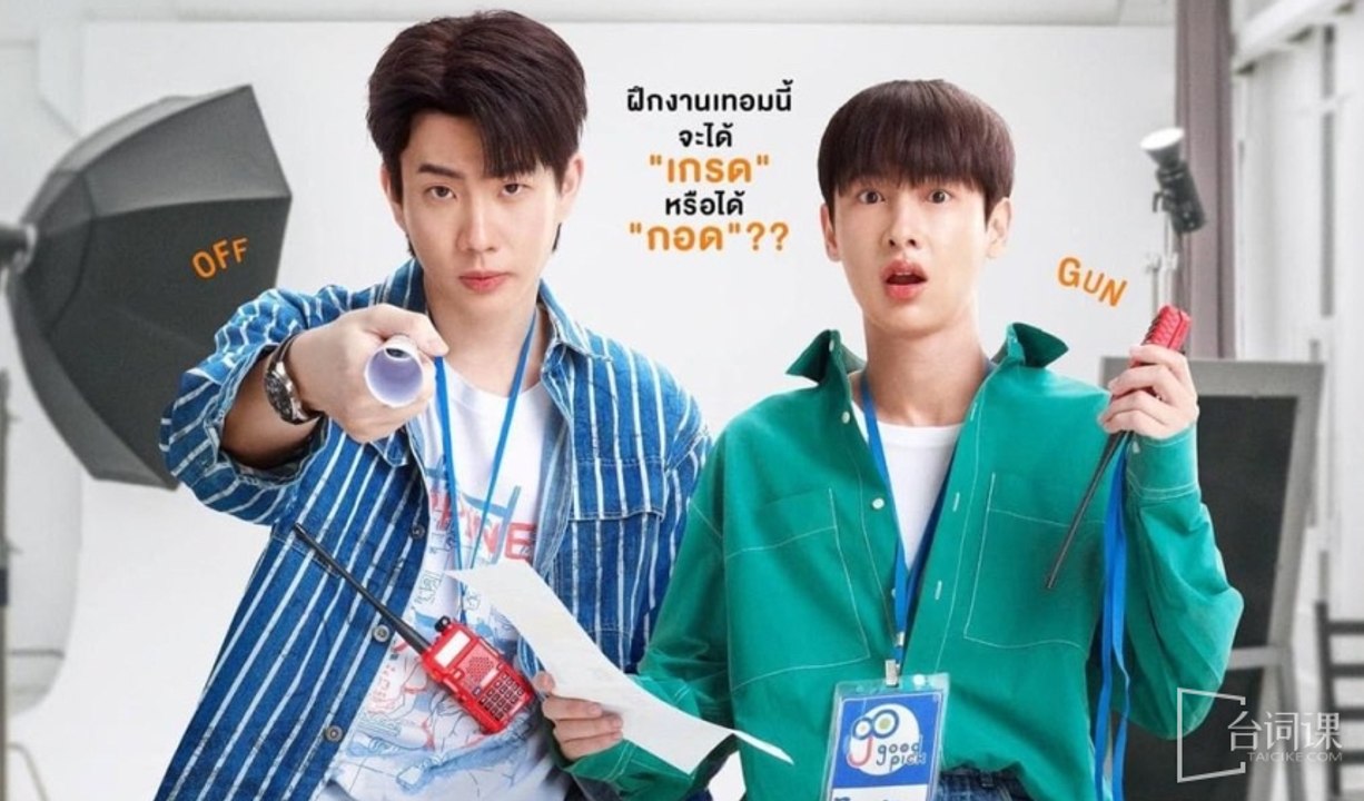 KỲ THỰC TẬP NÀY YÊU ANH ĐƯỢC KHÔNG - Tập 02 VIETSUB | Phim Boylove Thái Lan Mới Nhất 2024
