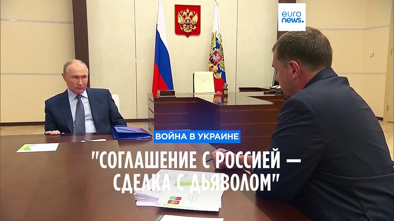 Подоляк: "Соглашение с Россией — сделка с дьяволом"