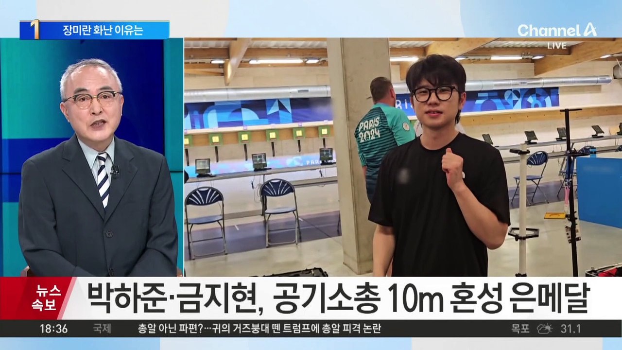 장미란 화난 이유는…한국을 북한으로 소개?