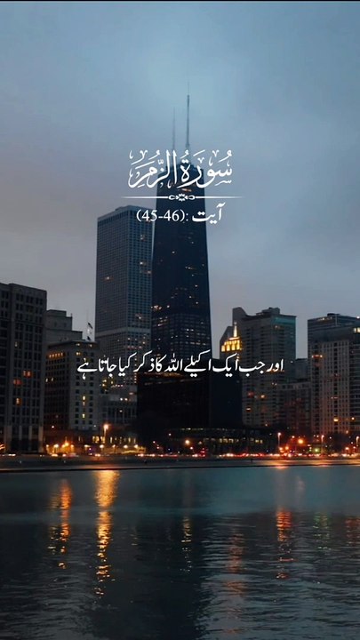 Alquran#alquran_alkareem0 #unfreezemyacount #viralvideo #Fyp #foryou #viralvideos