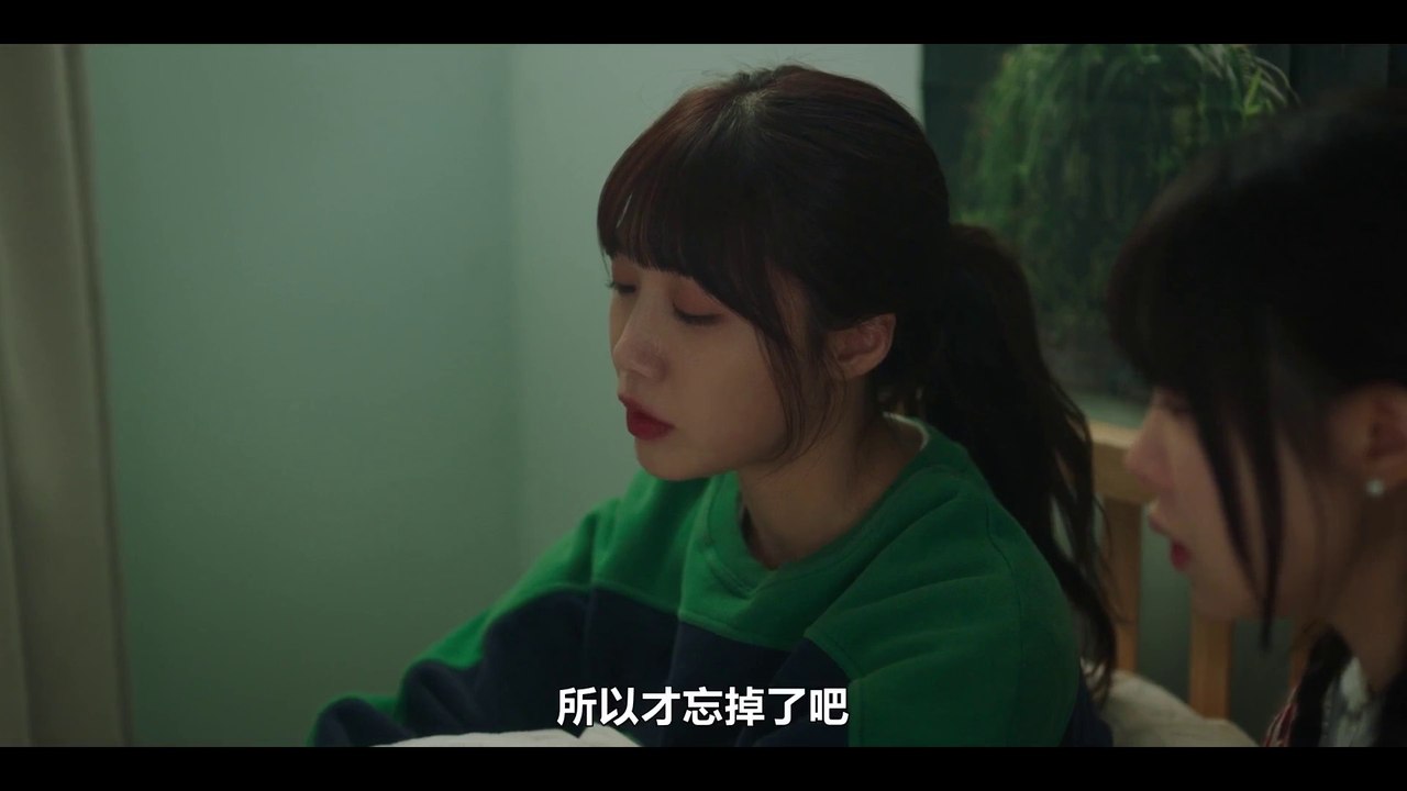 她的日與夜 - 第14集 線上看