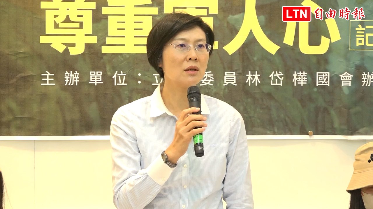 國防大學5教授申請退伍遭延宕 立委林岱樺籲保障軍中人權