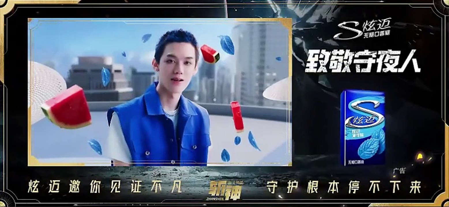 Zhan Shen Fanchen Shenyu - 01