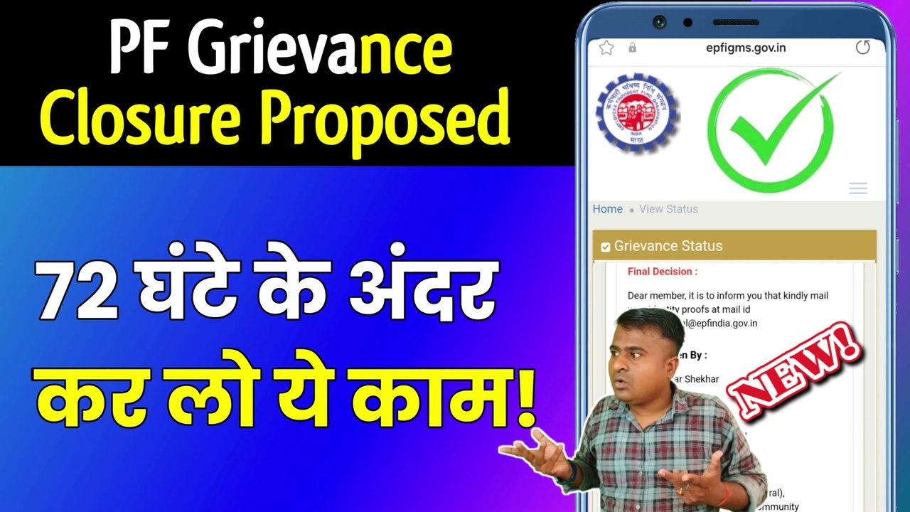 PF Grievance Closure Proposed, Case Escalated to higher office, pf grievance case disposed of (1)