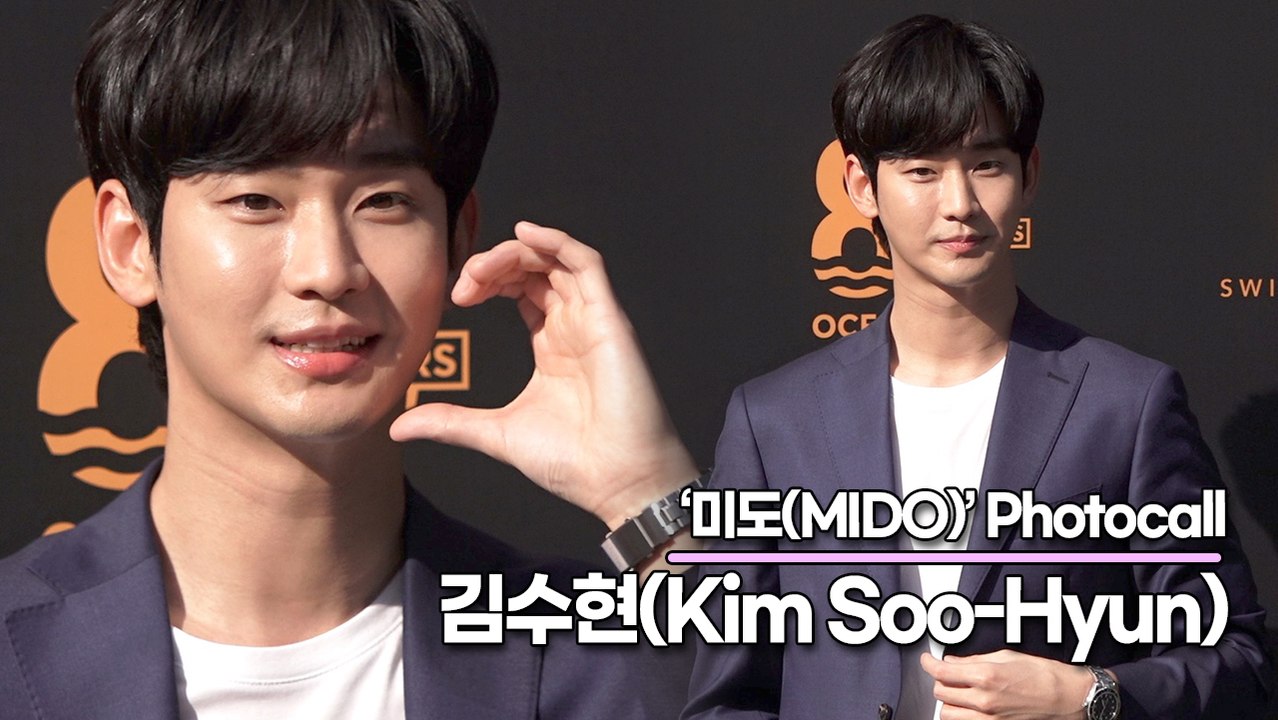 김수현(Kim Soo-Hyun), 존재만으로도 눈이 부시는 찬란한 미모(‘미도’ 포토월) [TOP영상]