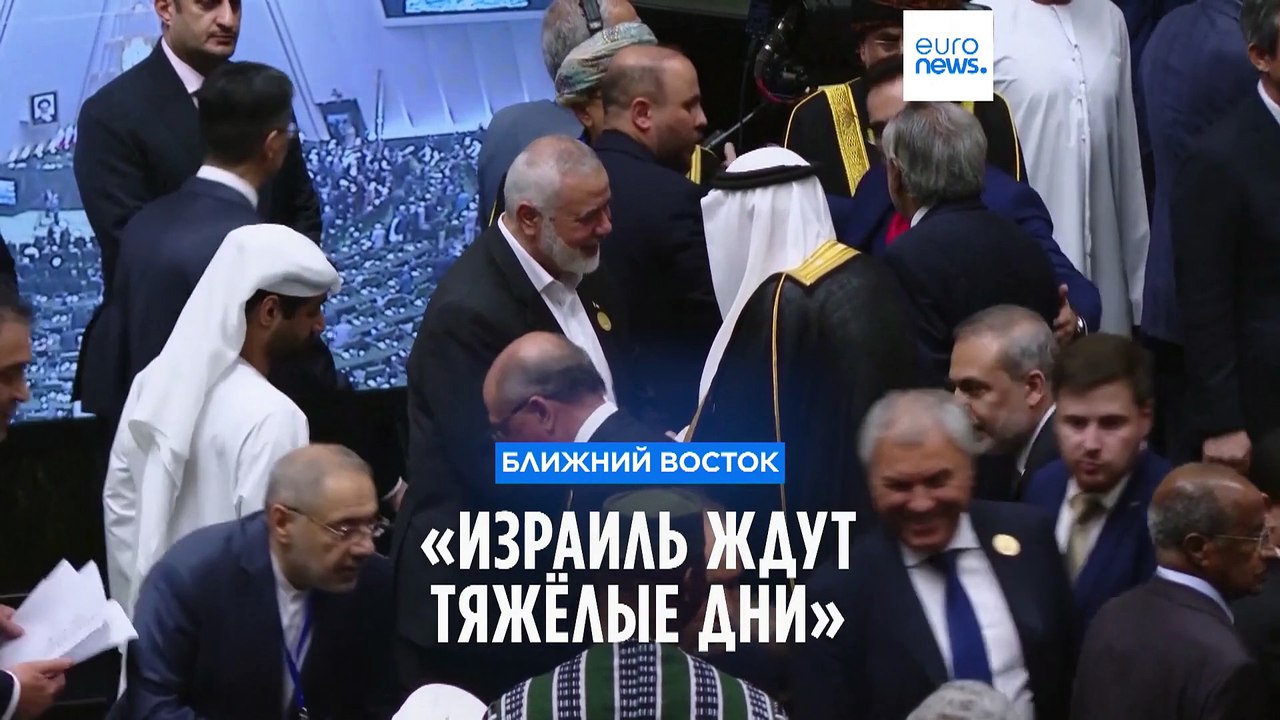 «Израиль ожидают тяжёлые дни»