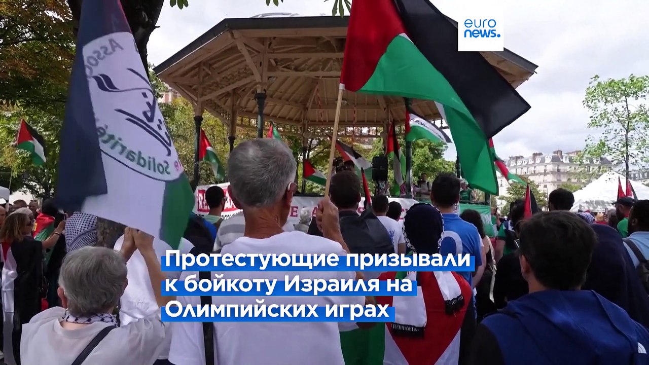 "Остановите войну в секторе Газа": пропалестинские демонстрации в Париже и Лондоне