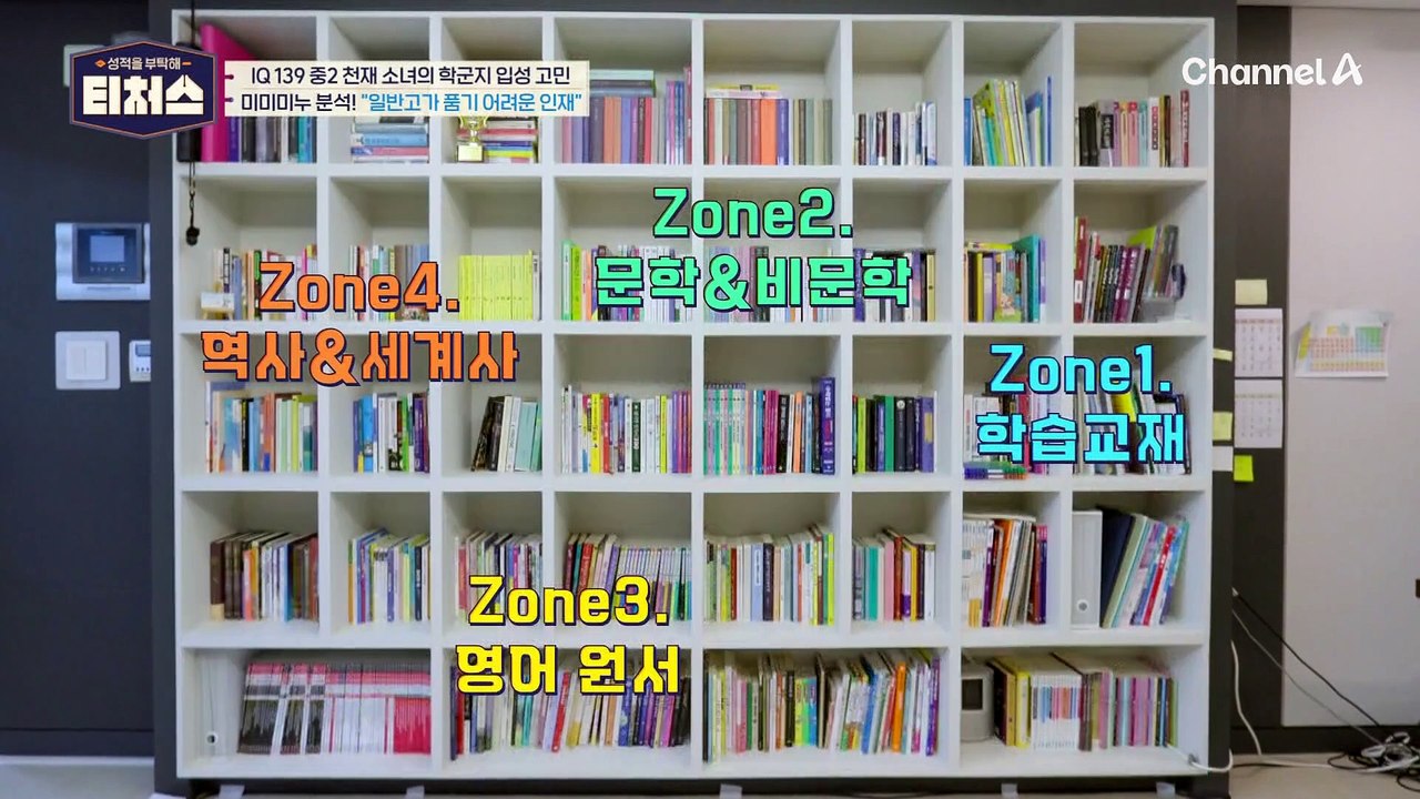 [#티처스] 고3 수학 박살내는 상위 0.01% 천재 중학생의 고민! "최상위권들이랑 경쟁하고 싶어요"
