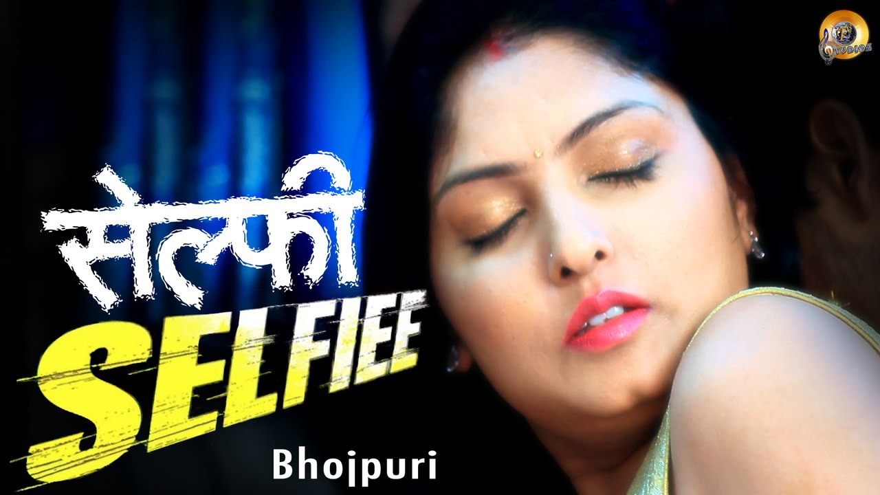 सेल्फी | Selfie | New Bhojpuri Movie | Horror Short Film | Alia Khan | Talat Umari | Bhojpuri Dubbed