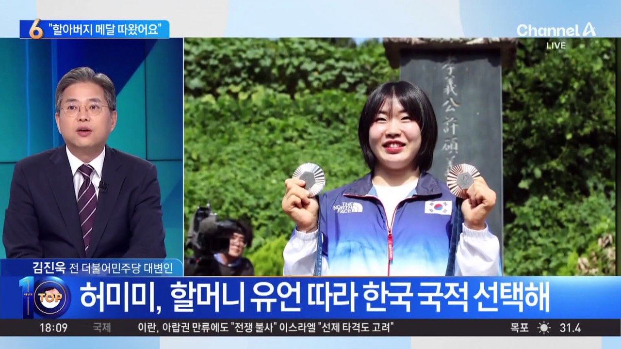 ‘유도 은메달’ 허미미, ‘독립운동 선조’ 찾았다