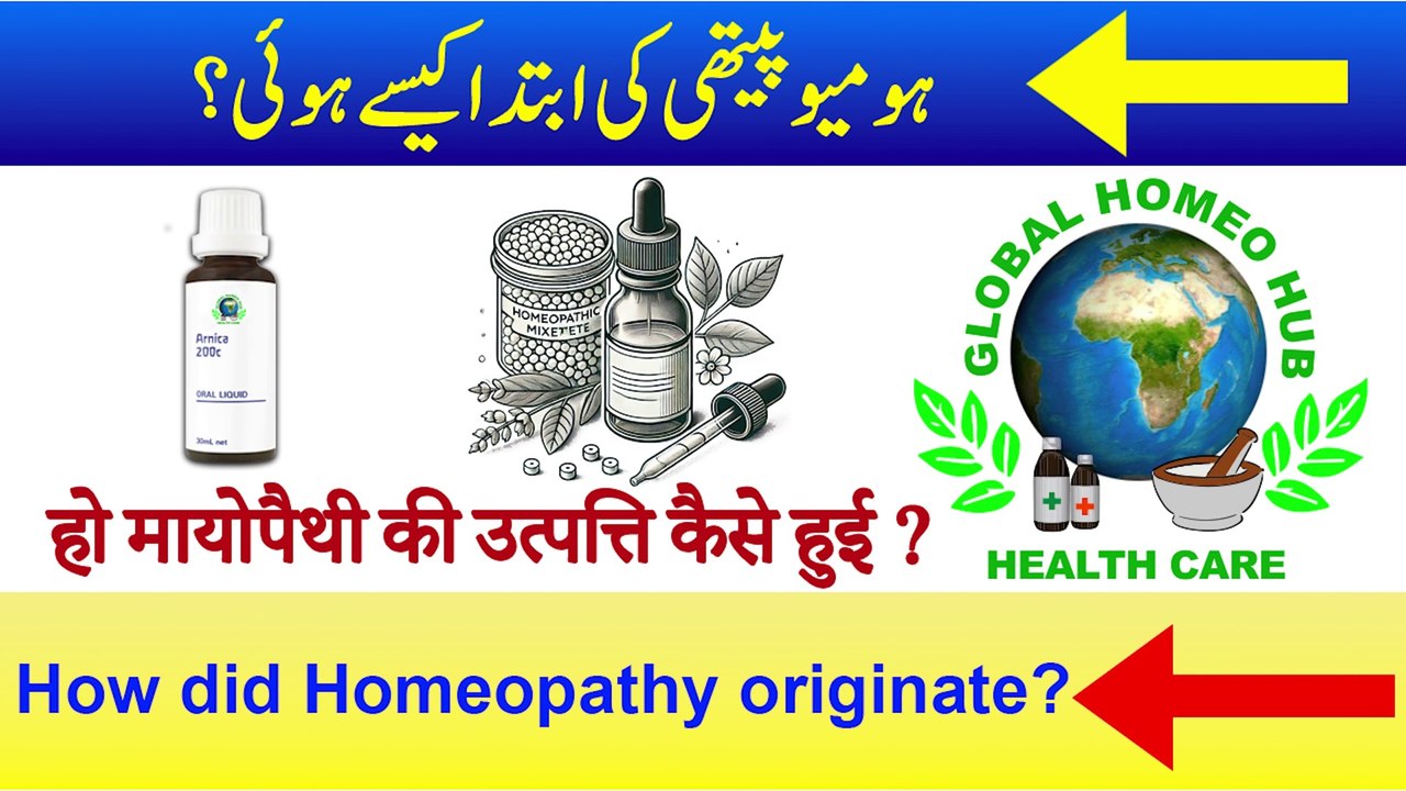 History Of Homeopathy #trending #mustwatch