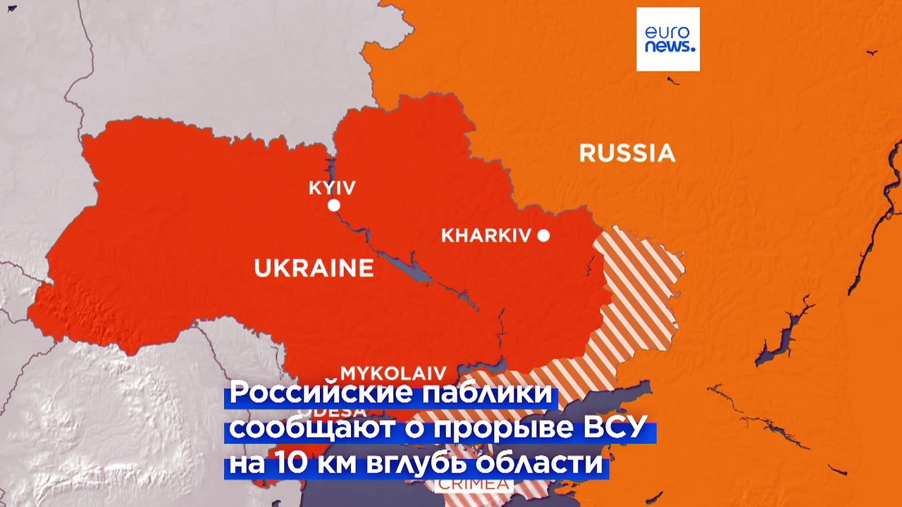 Бои в Курской области: прорыв ВСУ через границу