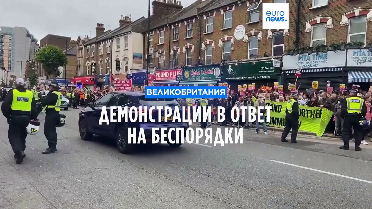 Демонстрации в ответ на беспорядки ультраправых прошли под охраной полиции