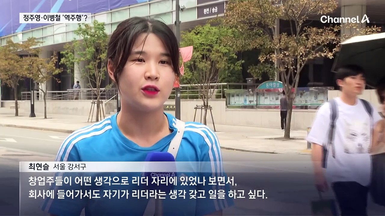 이병철·정주영 쇼츠 보는 MZ세대…“리더 자세 궁금”