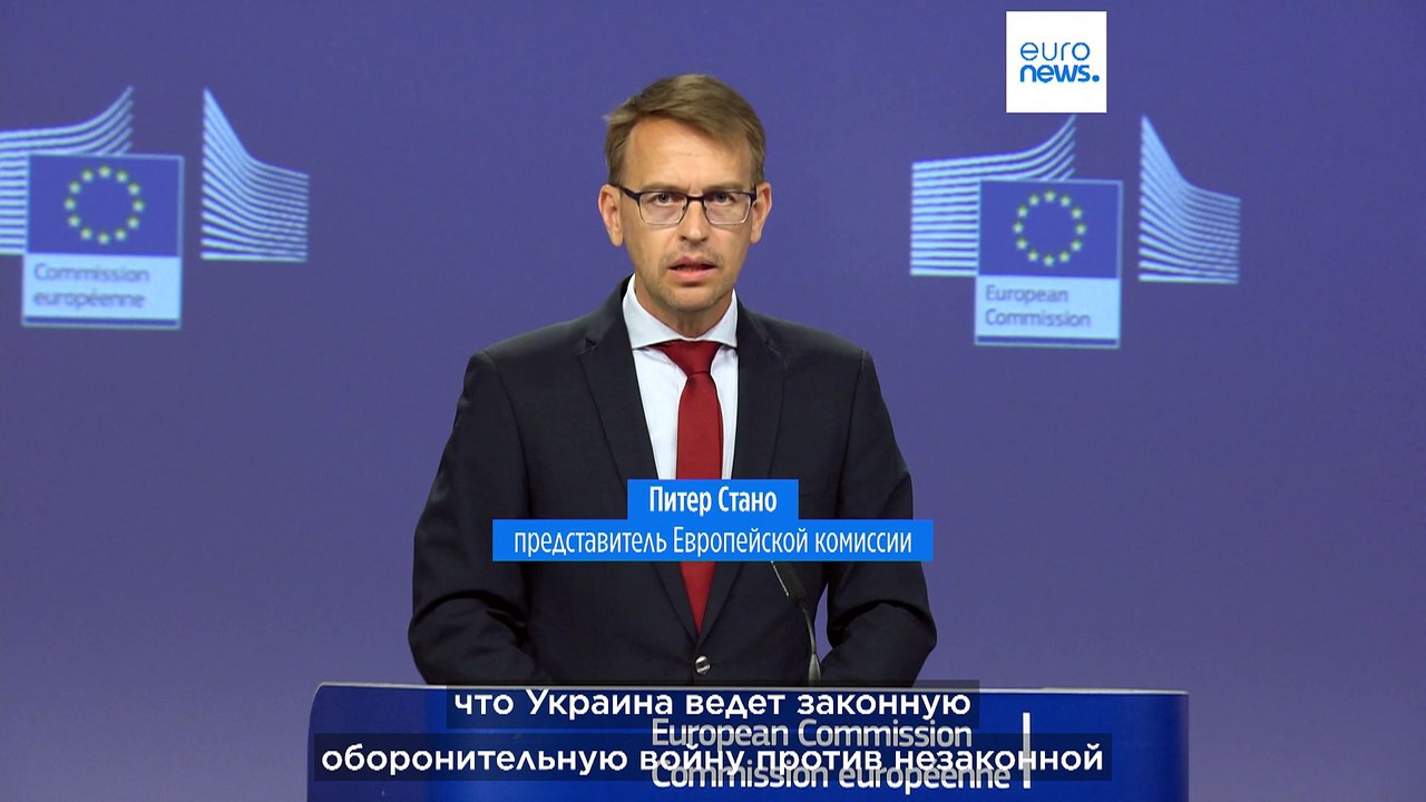 Еврокомиссия: Украина "имеет право" наносить удары вне своей территории