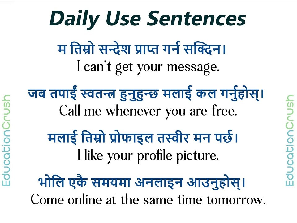 Most Common English Words with Nepali Meaning | Word Meaning | English Speaking Practice