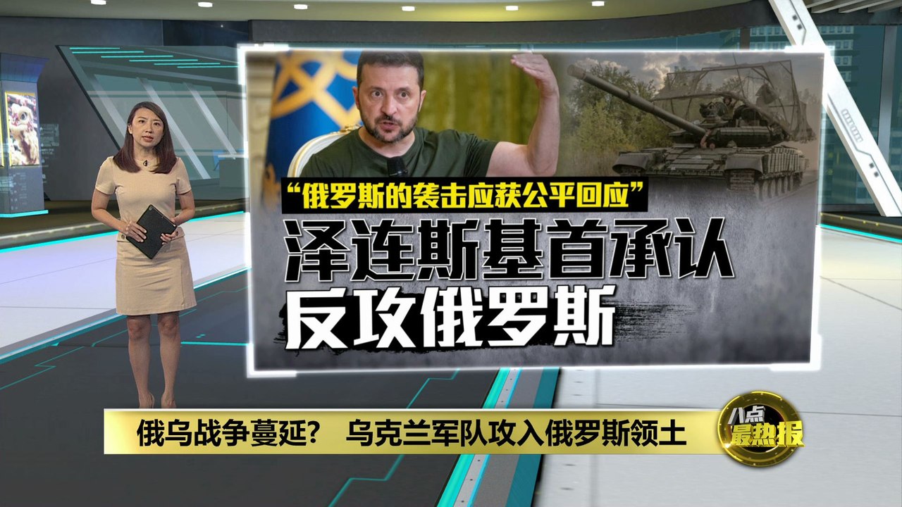 俄乌边境地区交战   乌克兰导弹残骸砸中居民楼