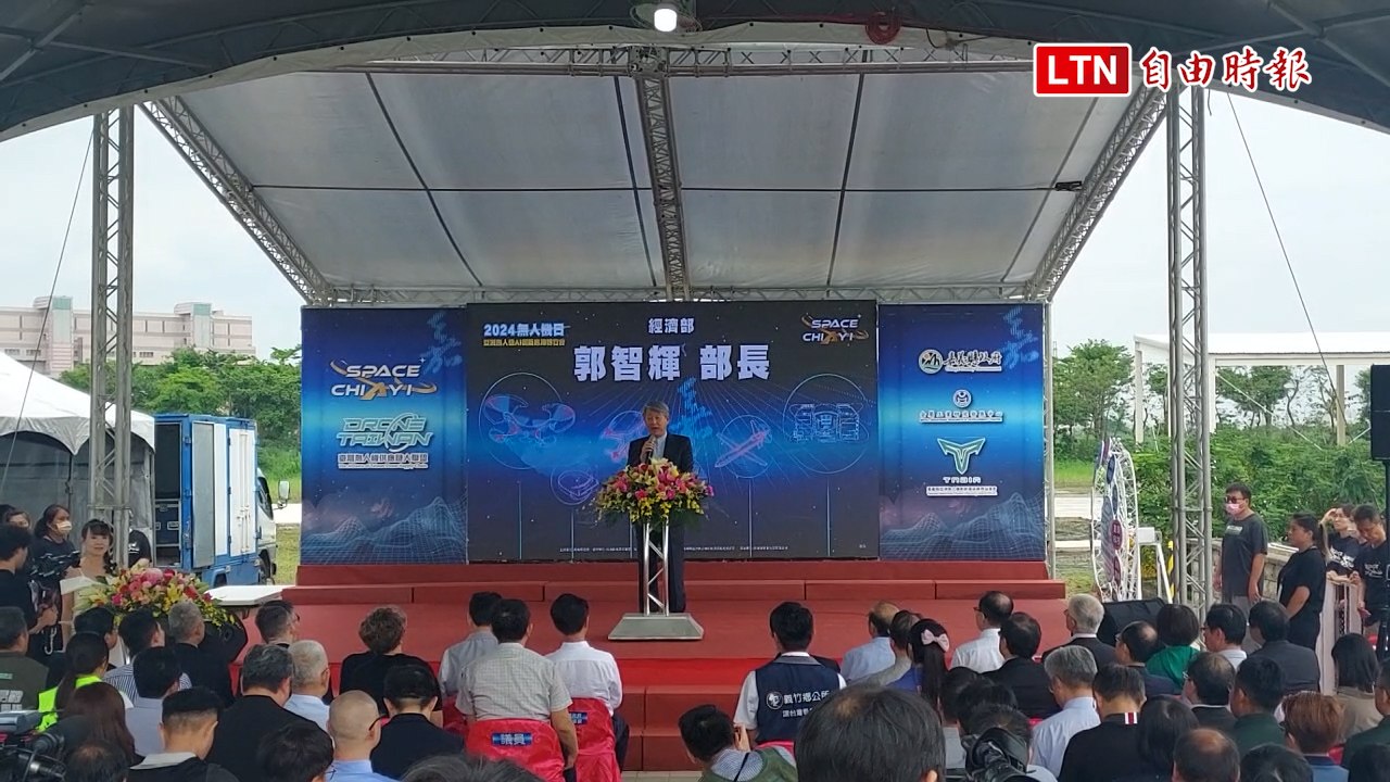 經長郭智輝：推動台灣成亞洲民主無人機供應鏈中心