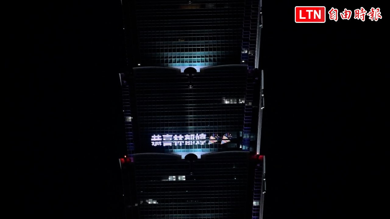 點燈慶賀林郁婷奪金  台北101：台灣女兒真是了不起！