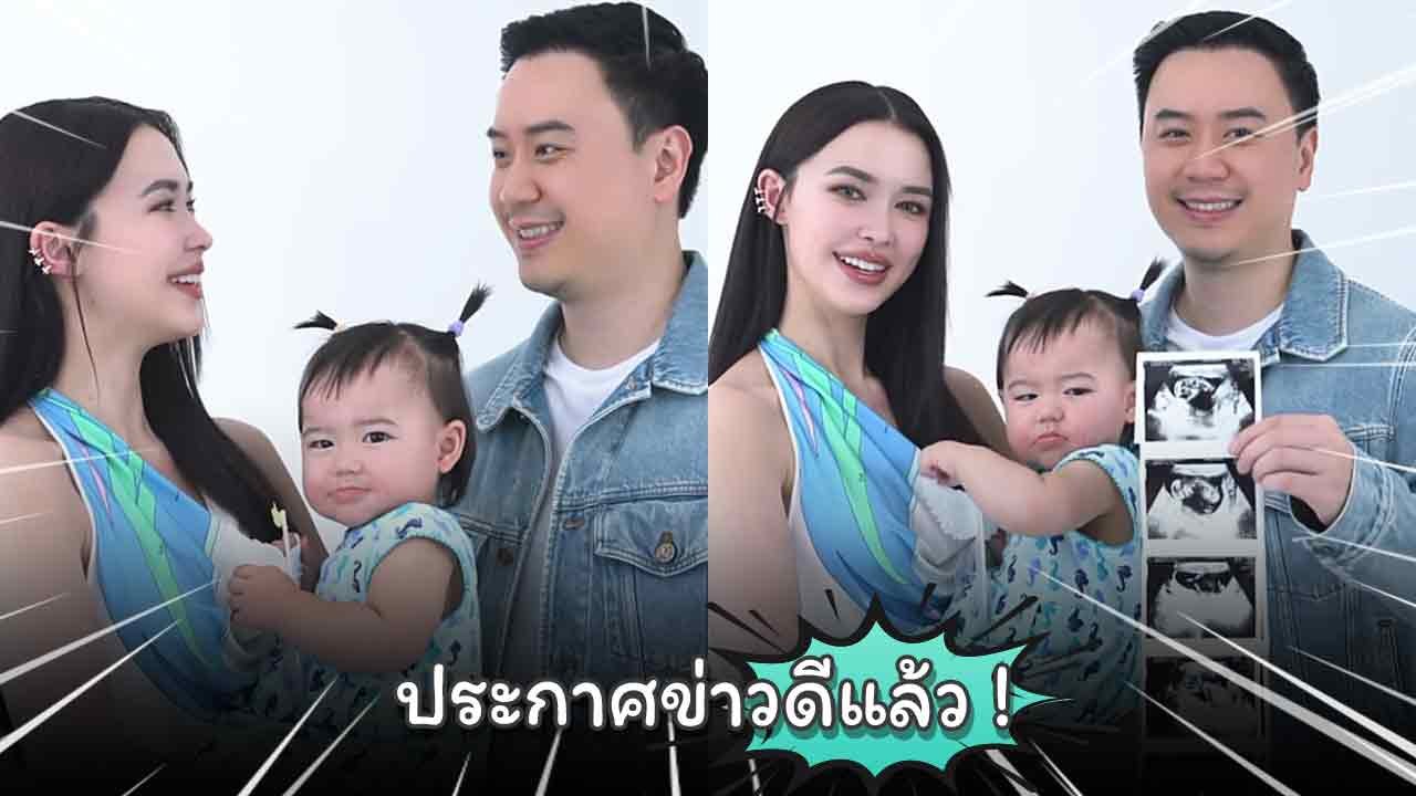 "แพทริเซีย-โน้ต" ประกาศข่าวดีต้อนรับวันแม่  โชว์ผลอัลตราซาวด์เบบี๋คนที่ 2 มาแล้ว