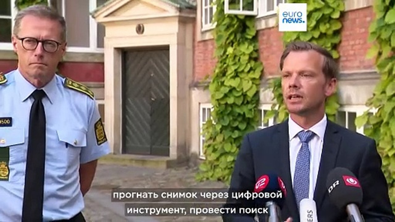 Датская полиция хочет знать преступников в лицо