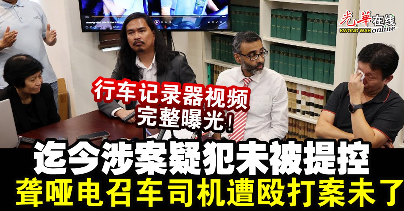 聋哑电召车司机遭殴打案未了  行车记录器视频完整曝光