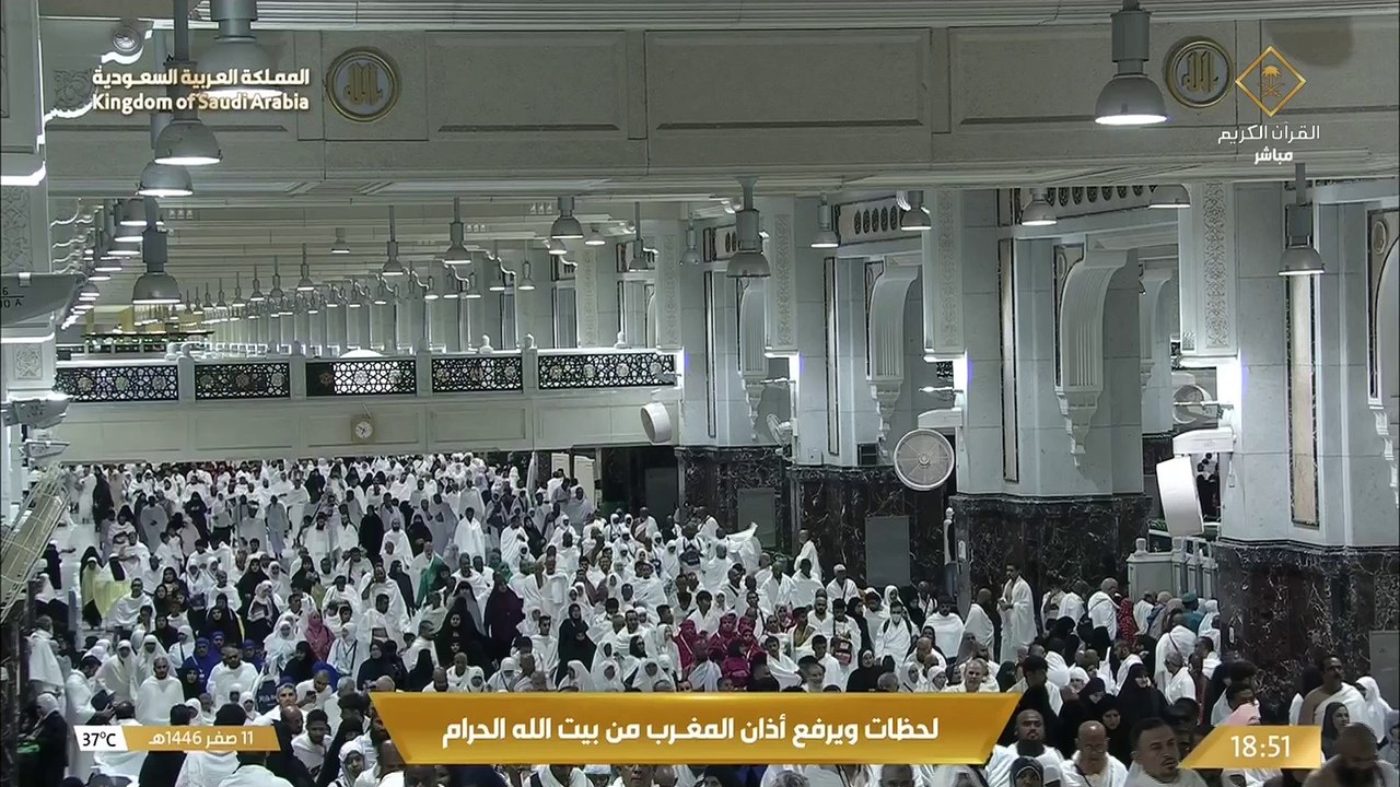 اذان المغرب من الحرم المكي يوم الخميس 11 صفر 1446هـ المؤذن عماد إسماعيل