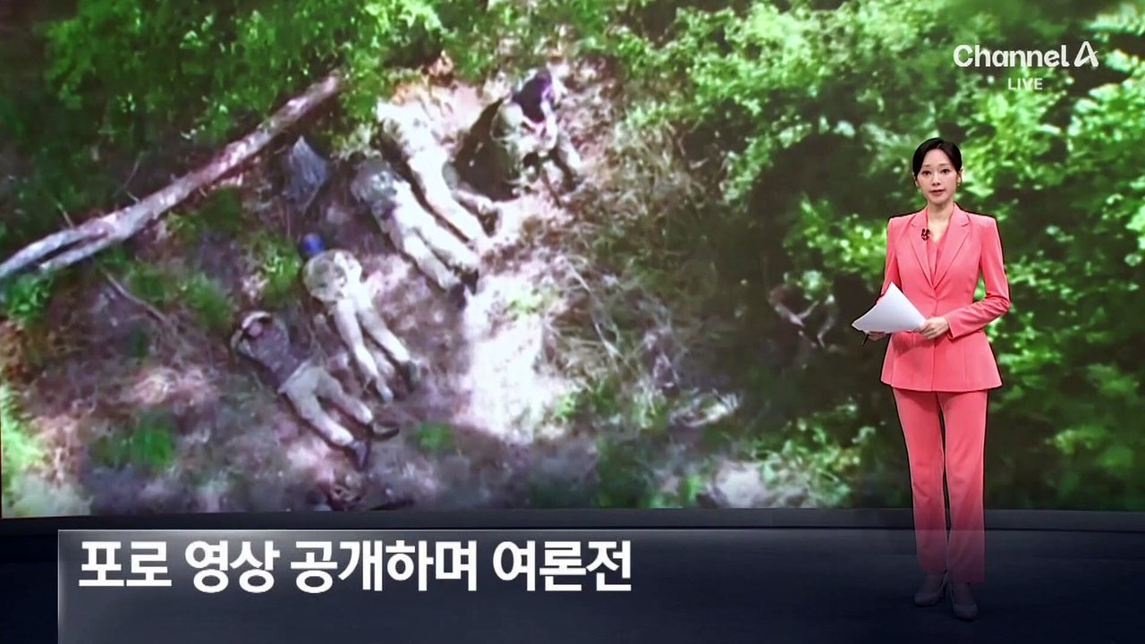 러시아, 포로 영상 맞대응…여론전 격화