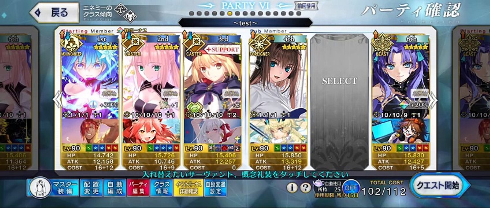 《周回TEST》蒼崎青子 X 水着シエル 3T周回