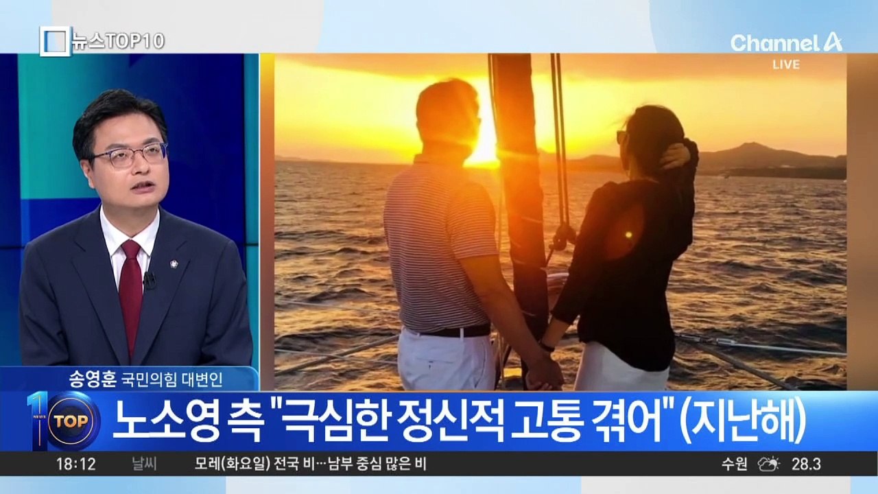 노소영, 최태원 동거인에 ‘30억 위자료’ 소송…결과는?