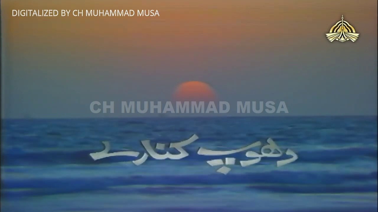 Dhoop Kinary | Ep # 01 | Classic PTV Drama | Full HD | Rahat Kazmi | Marina Khan | Qazi Wajid |