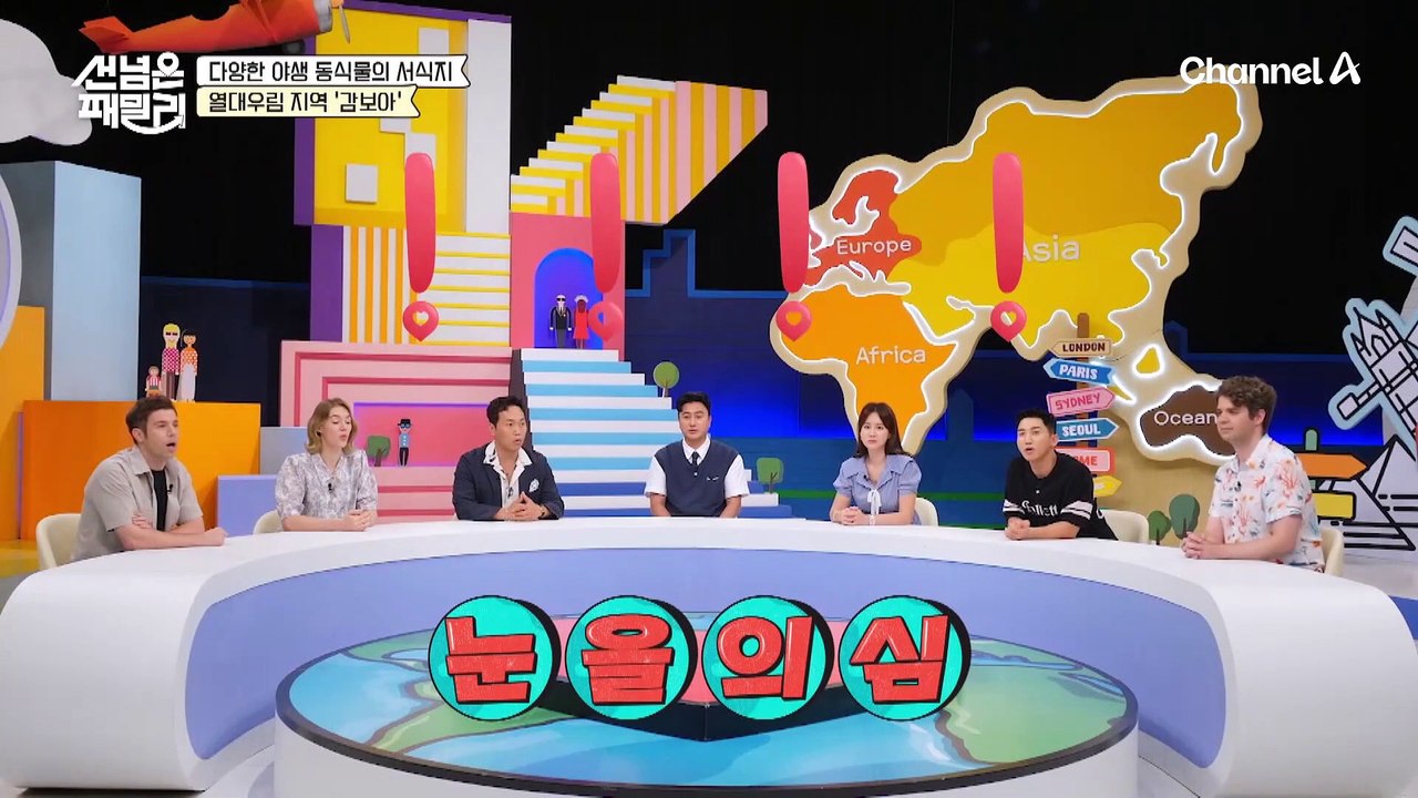 [선공개] 대자연의 신비로움이 있는 곳! 태초의 자연을 회복한 감보아