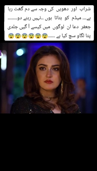 Jaan Nisar Drama Scene 2024