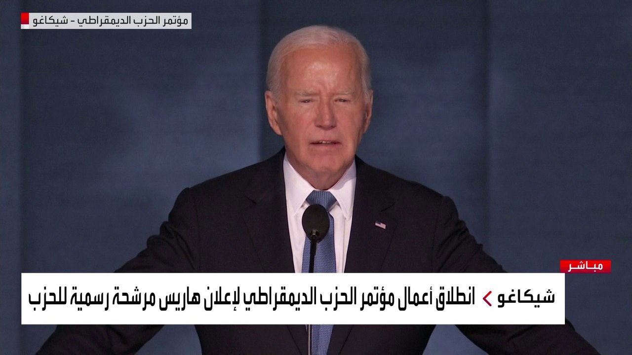 بايدن: الديمقراطية سوف تنتصر