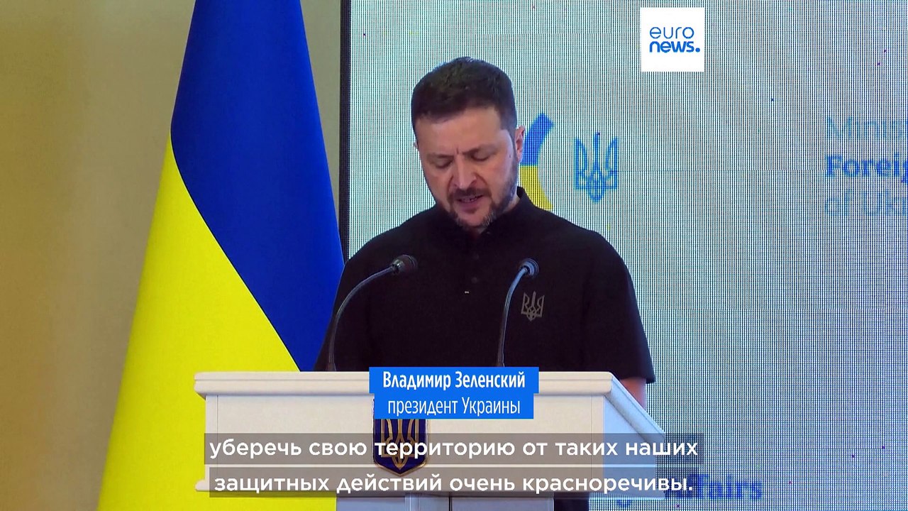 Зеленский: курская операция не понадобилась бы, если бы Запад разрешил бить вглубь территории РФ