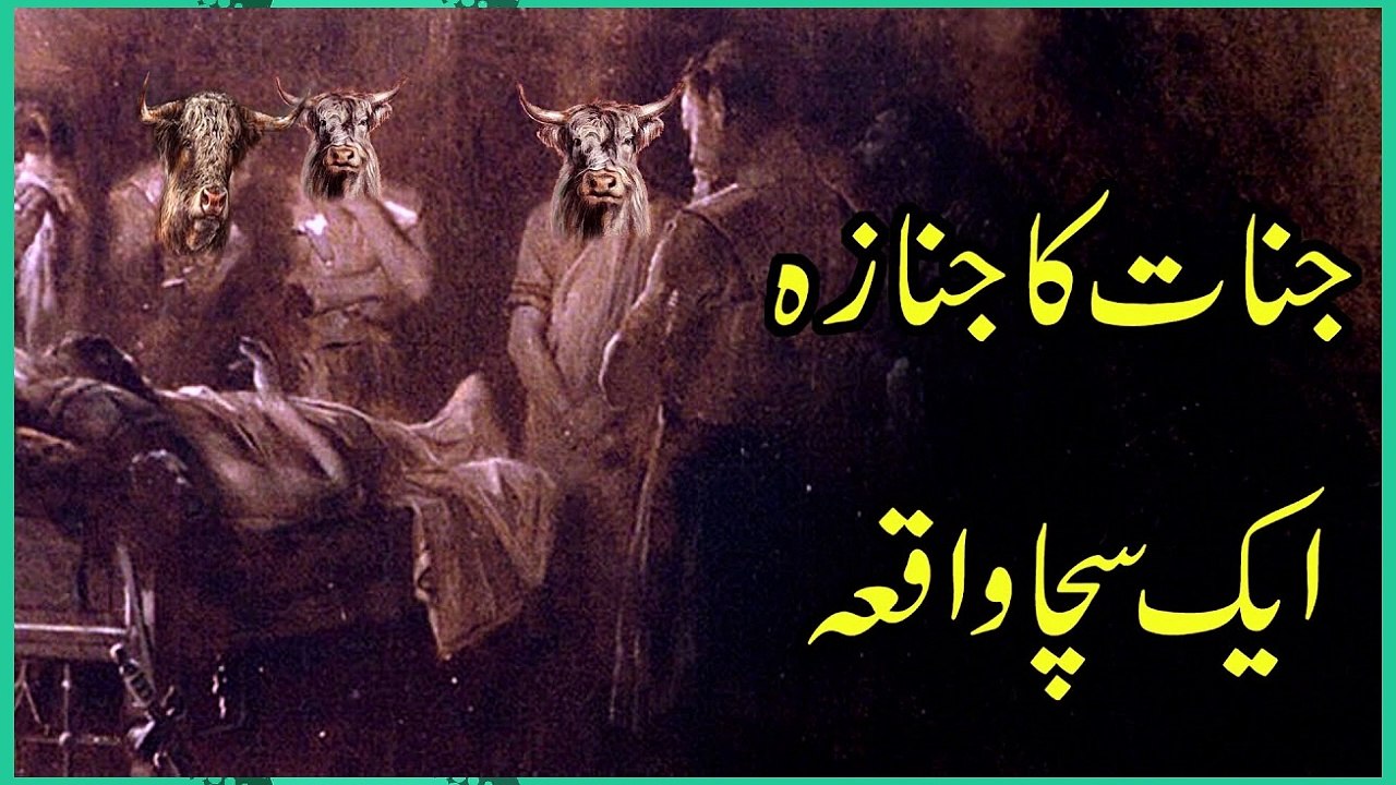 Jinnat Insan ko Kaise Pareshan Karte Hain