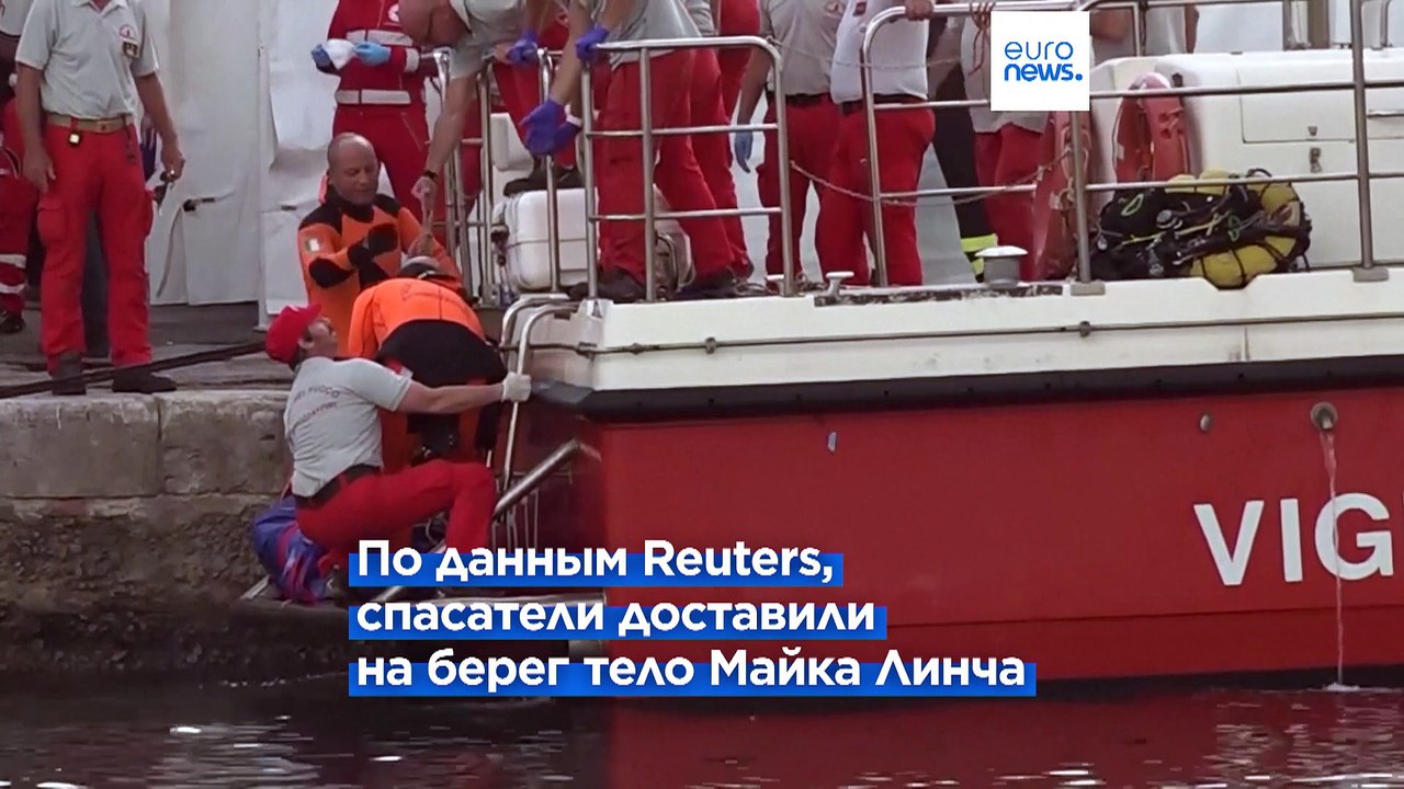 Крушение яхты Bayesian: водолазы извлекли пятое тело, ведутся поиски последнего пропавшего без вести