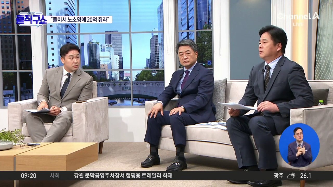 최태원·김희영 ‘위자료 20억’ 공동 지급 판단 배경은?