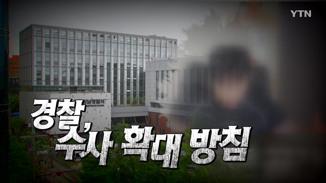 [영상] 조폭 출신 유튜버 '마약 투약' 검찰 송치 / YTN