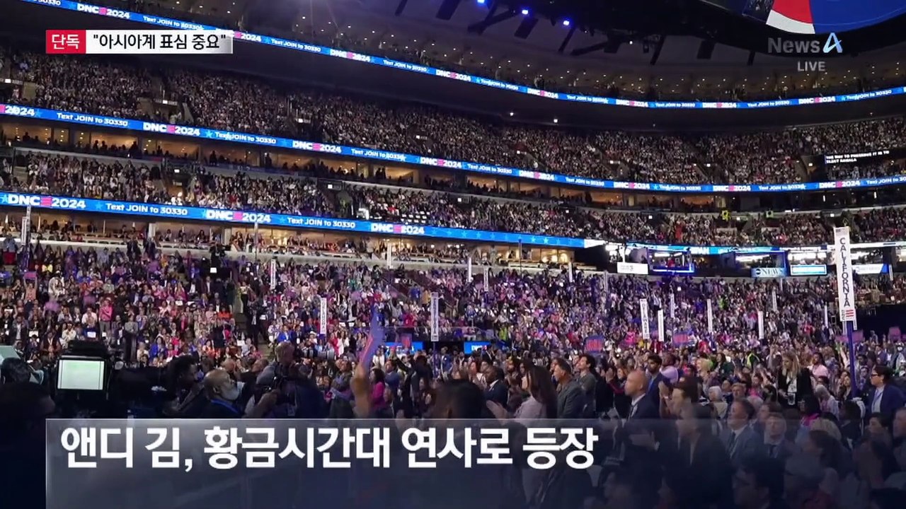 [단독]앤디 김 “트럼프, 한국에서 군사비용 갈취하려 해”