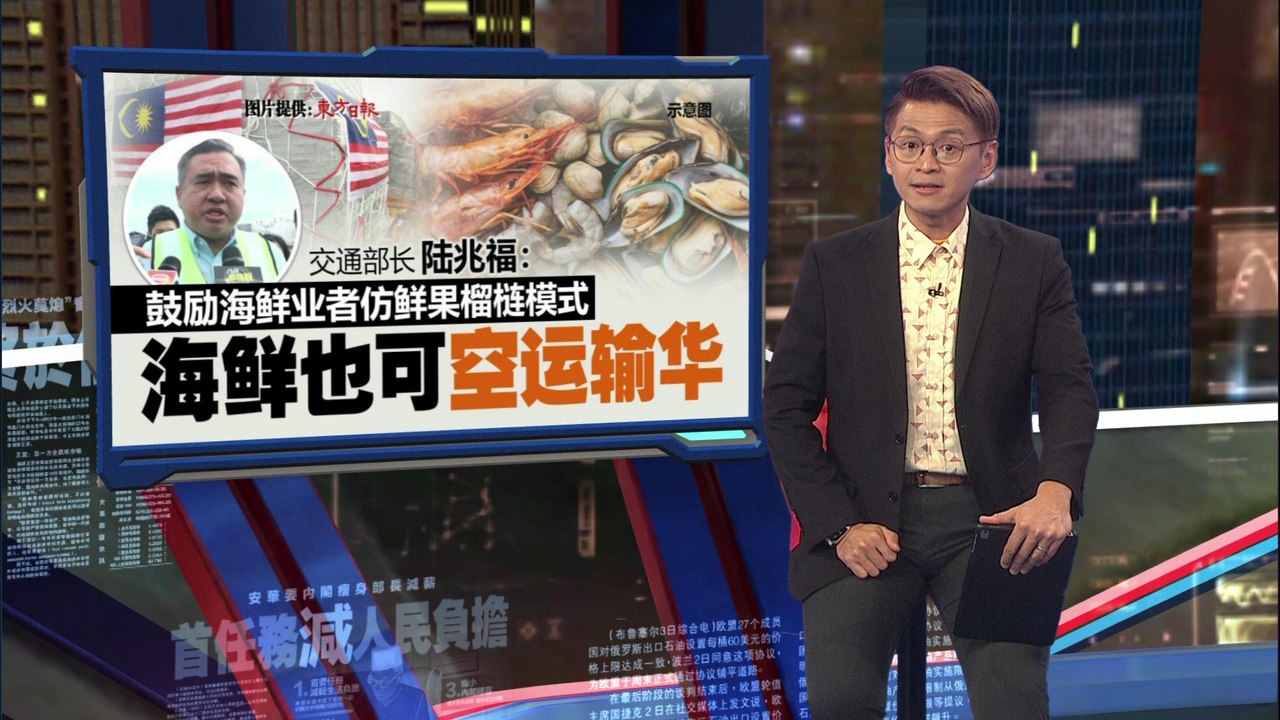 40吨榴梿分三批空运   大马首批新鲜榴梿，今早启航中国郑州