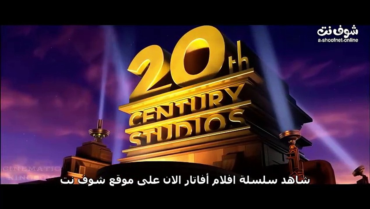 فيلم أفاتار الجزء الثالث مترجم