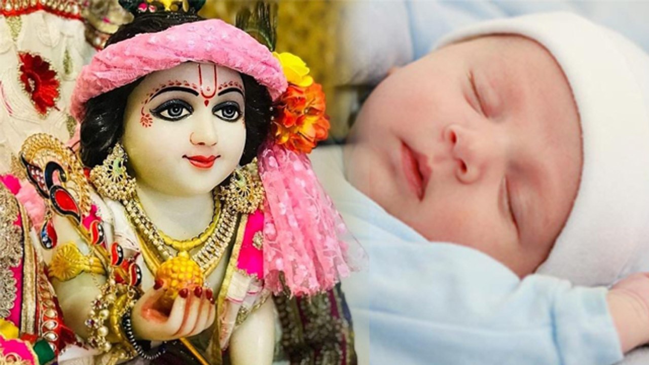 Janmashtami 2024: जन्माष्टमी के दिन जन्में बच्चे कैसे होते है | Janmashtami Par Bacche Ka Birthday