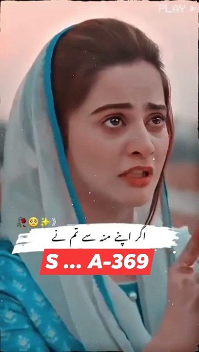 Hira Mani sad scene.