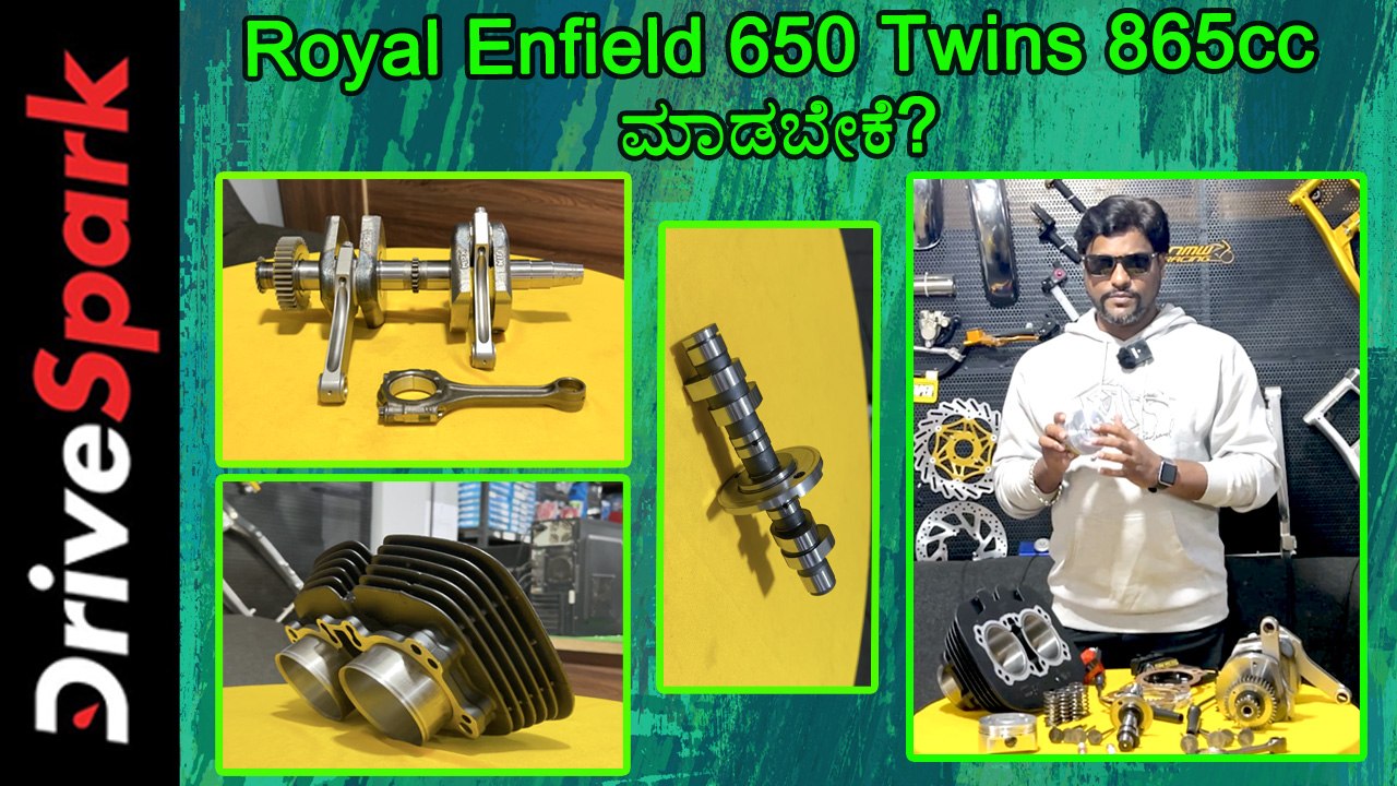 Royal Enfield‌ 650 Twins 865cc ಮಾಡಬೇಕೆ? | Big Bore Kit By NMW Performance Racing | Giri Mani