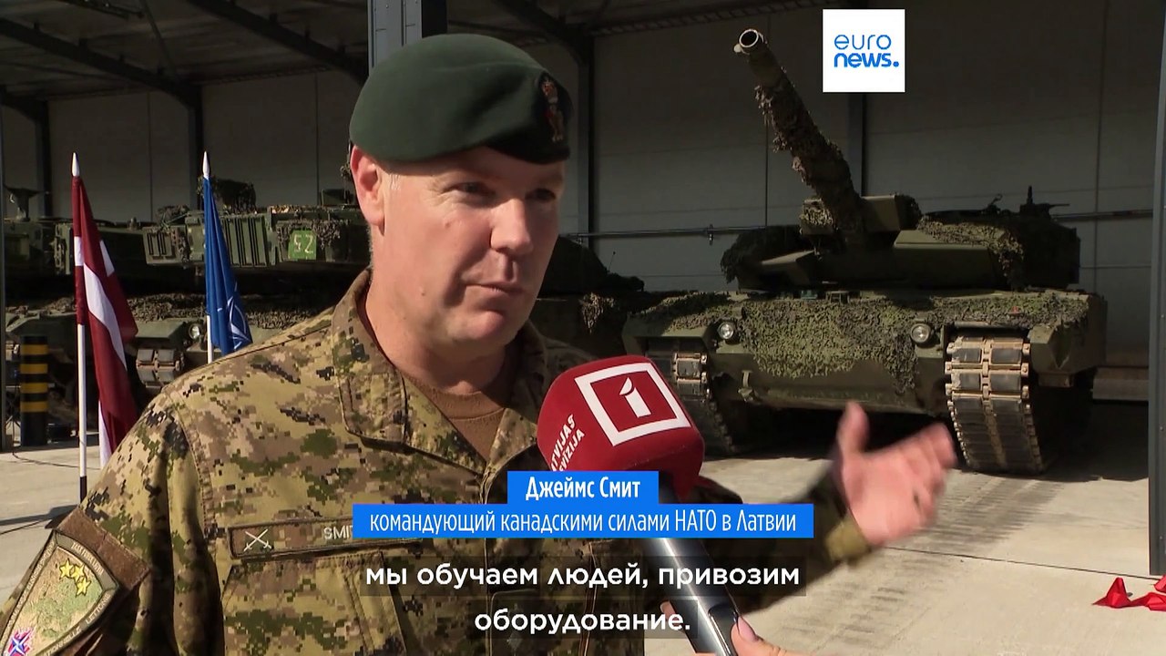 НАТО расширяет и совершенствует базы в Латвии и Литве