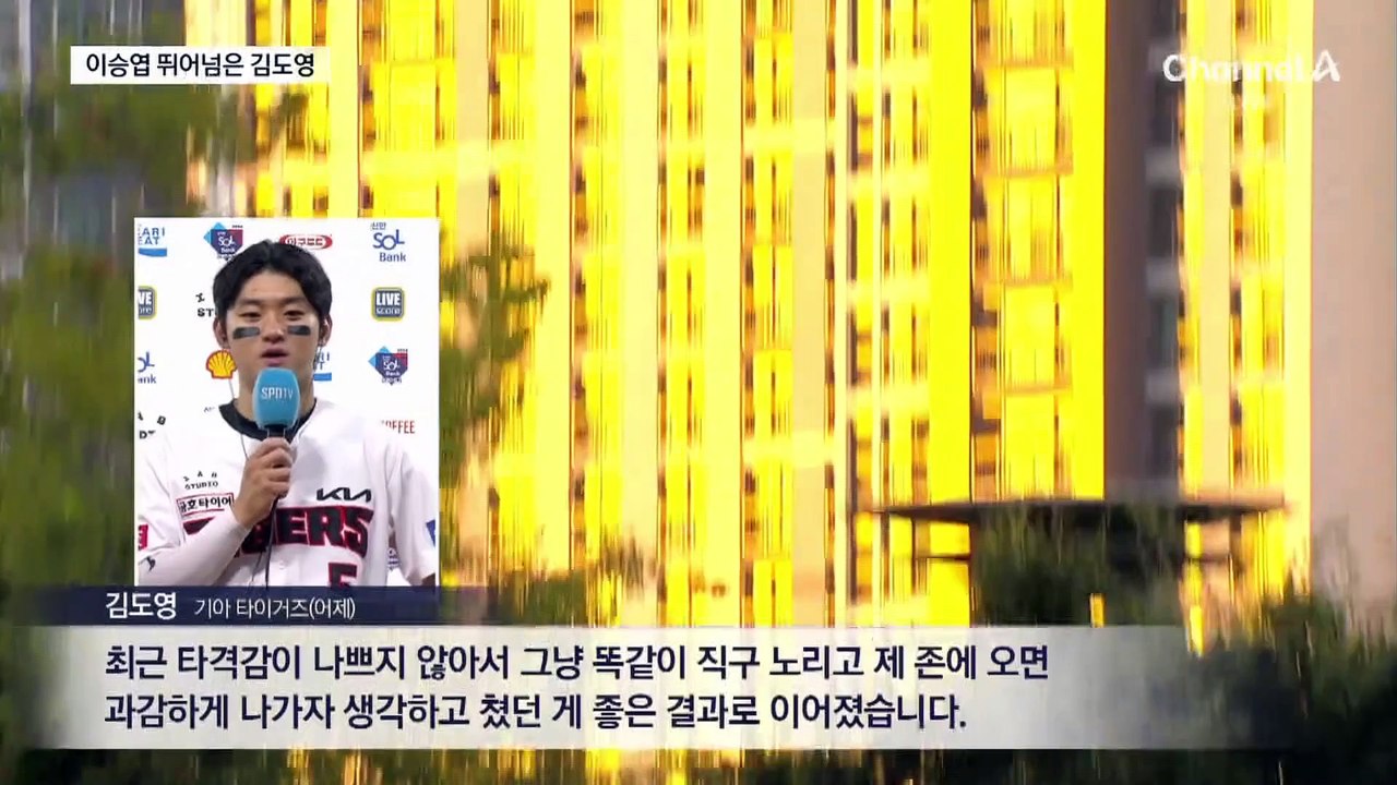 ‘기아’ 김도영, 최연소 최다 홈런…이승엽 제쳤다