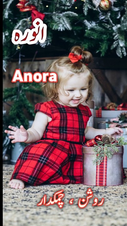 Modern Muslim Girl Names Starting With A ｜｜ Top 10 Islamic Baby Girl Names ｜｜ Short ｜｜