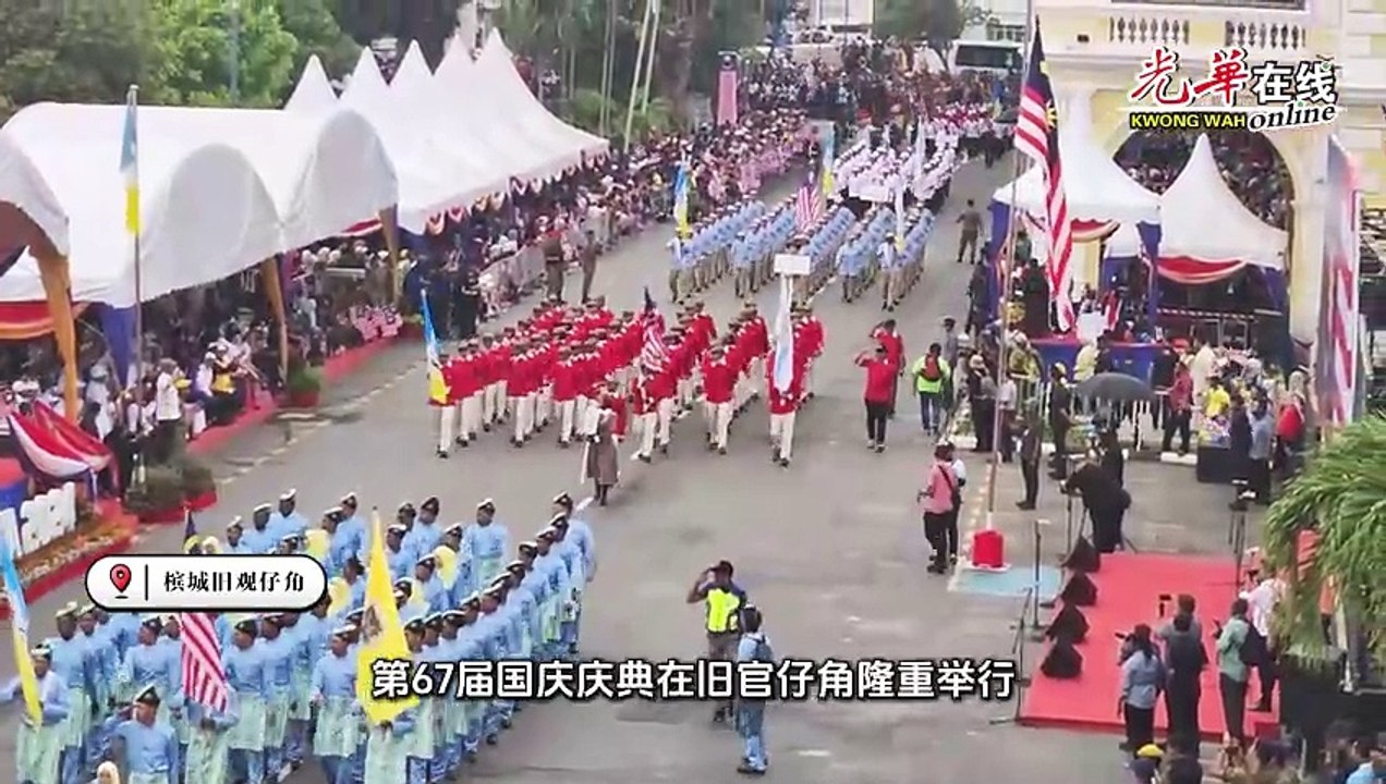 槟欢庆第67届国庆 万人聚旧关仔角