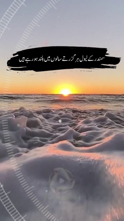 Authenticity of Quran, scientists wonder